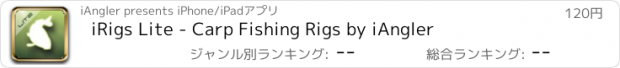 おすすめアプリ iRigs Lite - Carp Fishing Rigs by iAngler