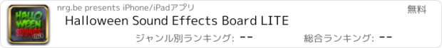 おすすめアプリ Halloween Sound Effects Board LITE