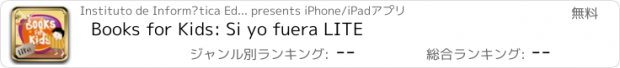 おすすめアプリ Books for Kids: Si yo fuera LITE