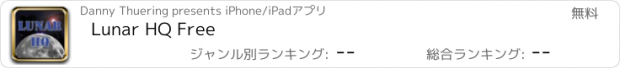 おすすめアプリ Lunar HQ Free
