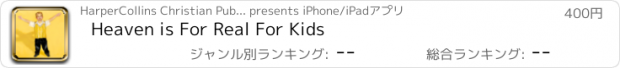 おすすめアプリ Heaven is For Real For Kids