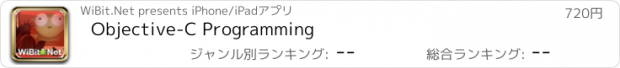 おすすめアプリ Objective-C Programming