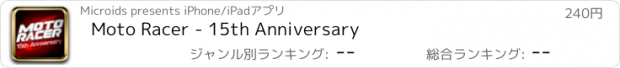 おすすめアプリ Moto Racer - 15th Anniversary