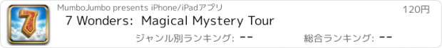 おすすめアプリ 7 Wonders:  Magical Mystery Tour