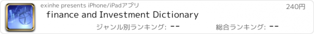 おすすめアプリ finance and Investment Dictionary