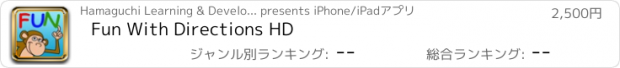 おすすめアプリ Fun With Directions HD