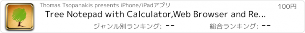 おすすめアプリ Tree Notepad with Calculator,Web Browser and Reminders