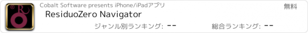 おすすめアプリ ResiduoZero Navigator
