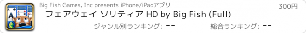 おすすめアプリ フェアウェイ ソリティア HD by Big Fish (Full)