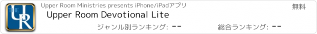 おすすめアプリ Upper Room Devotional Lite