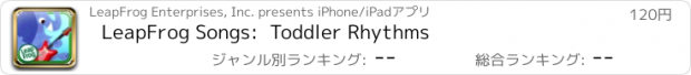 おすすめアプリ LeapFrog Songs:  Toddler Rhythms