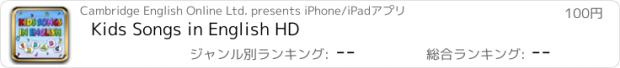 おすすめアプリ Kids Songs in English HD