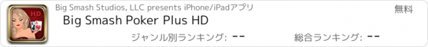 おすすめアプリ Big Smash Poker Plus HD