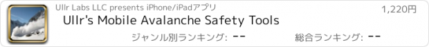 おすすめアプリ Ullr's Mobile Avalanche Safety Tools