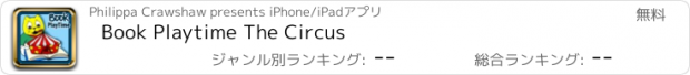 おすすめアプリ Book Playtime The Circus