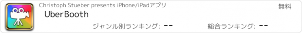おすすめアプリ UberBooth