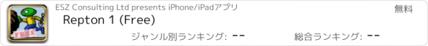 おすすめアプリ Repton 1 (Free)