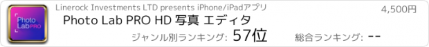 おすすめアプリ Photo Lab PRO HD 写真 エディタ