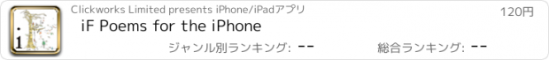 おすすめアプリ iF Poems for the iPhone