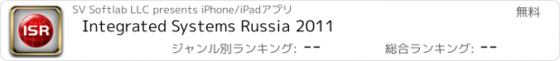 おすすめアプリ Integrated Systems Russia 2011