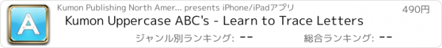 おすすめアプリ Kumon Uppercase ABC's - Learn to Trace Letters