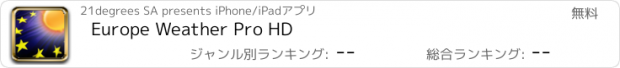 おすすめアプリ Europe Weather Pro HD