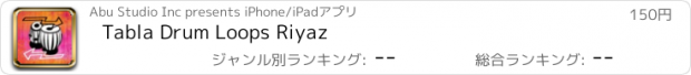 おすすめアプリ Tabla Drum Loops Riyaz