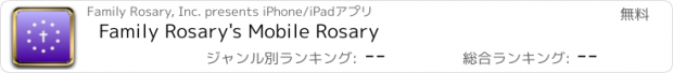 おすすめアプリ Family Rosary's Mobile Rosary