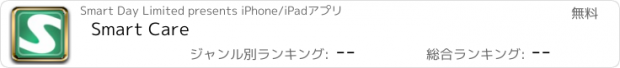 おすすめアプリ Smart Care