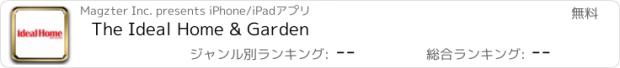 おすすめアプリ The Ideal Home & Garden