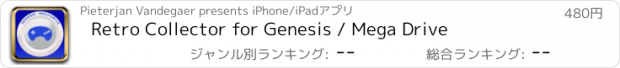 おすすめアプリ Retro Collector for Genesis / Mega Drive