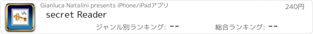 おすすめアプリ secret Reader