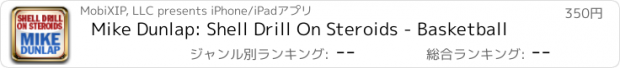 おすすめアプリ Mike Dunlap: Shell Drill On Steroids - Basketball