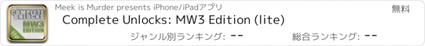 おすすめアプリ Complete Unlocks: MW3 Edition (lite)