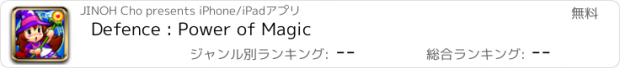 おすすめアプリ Defence : Power of Magic