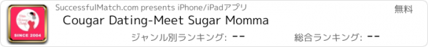 おすすめアプリ Cougar Dating-Meet Sugar Momma