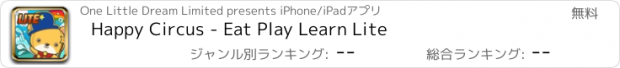 おすすめアプリ Happy Circus - Eat Play Learn Lite