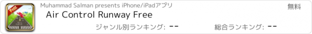 おすすめアプリ Air Control Runway Free