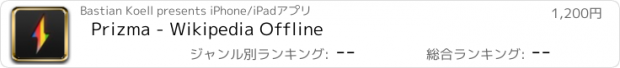 おすすめアプリ Prizma - Wikipedia Offline