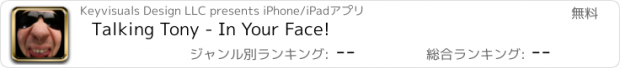 おすすめアプリ Talking Tony - In Your Face!