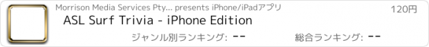 おすすめアプリ ASL Surf Trivia - iPhone Edition