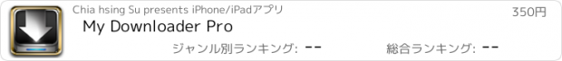 おすすめアプリ My Downloader Pro