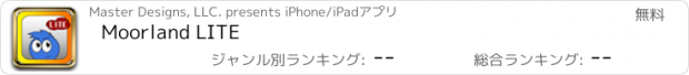 おすすめアプリ Moorland LITE