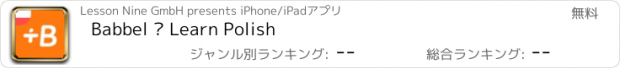 おすすめアプリ Babbel – Learn Polish