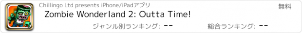 おすすめアプリ Zombie Wonderland 2: Outta Time!