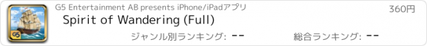 おすすめアプリ Spirit of Wandering (Full)