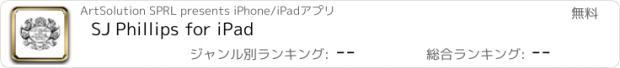 おすすめアプリ SJ Phillips for iPad