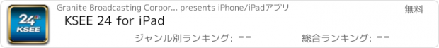 おすすめアプリ KSEE 24 for iPad