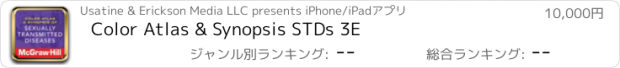 おすすめアプリ Color Atlas & Synopsis STDs 3E