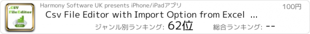 おすすめアプリ Csv File Editor with Import Option from Excel  .xls, .xlsx, .xml Files